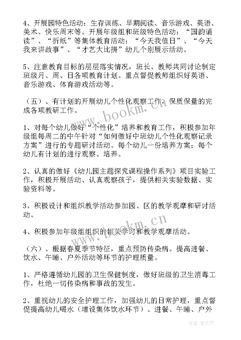 领导工作计划表(优质6篇)