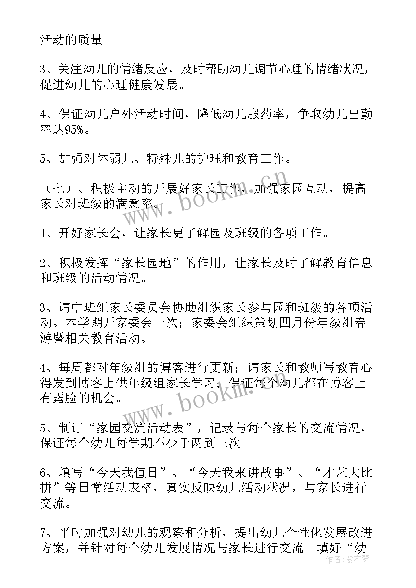 领导工作计划表(优质6篇)