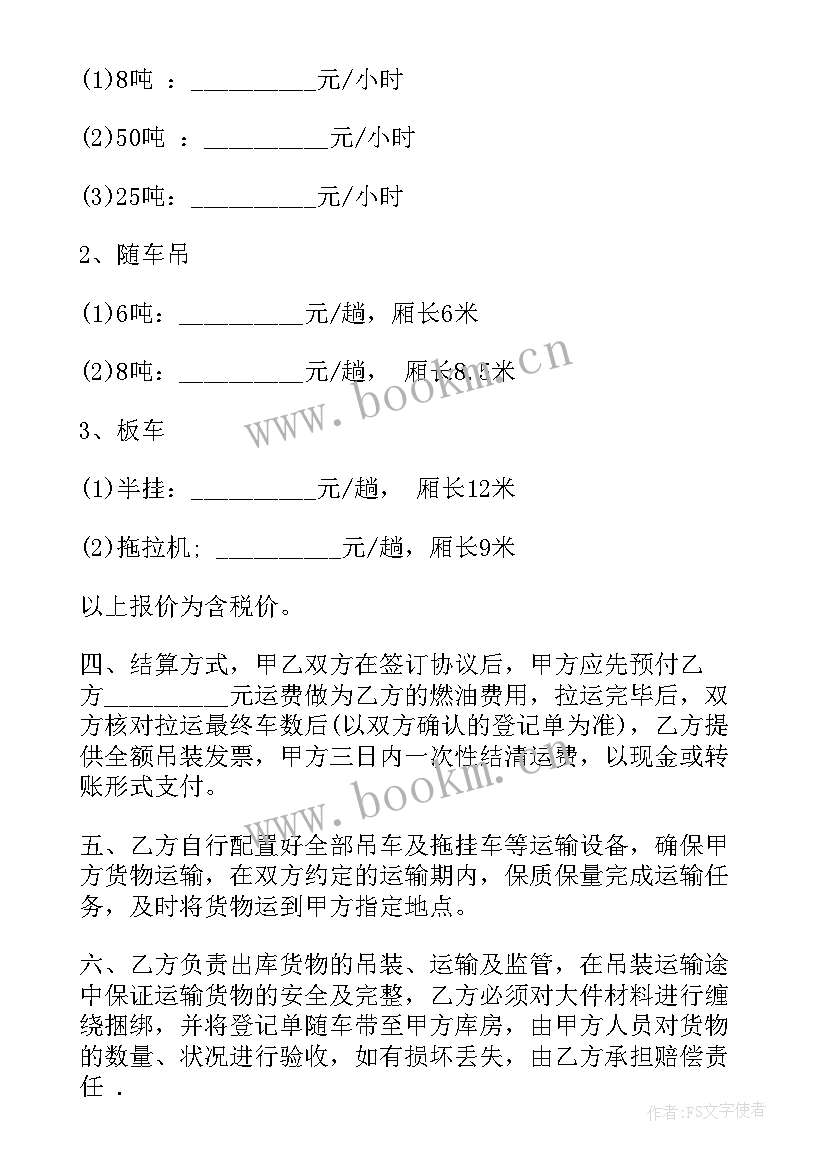 最新吊装作业计划书(优质7篇)