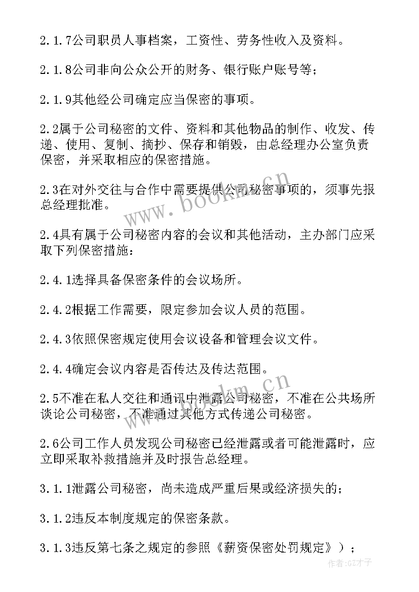 最新监督检查室工作计划(精选9篇)