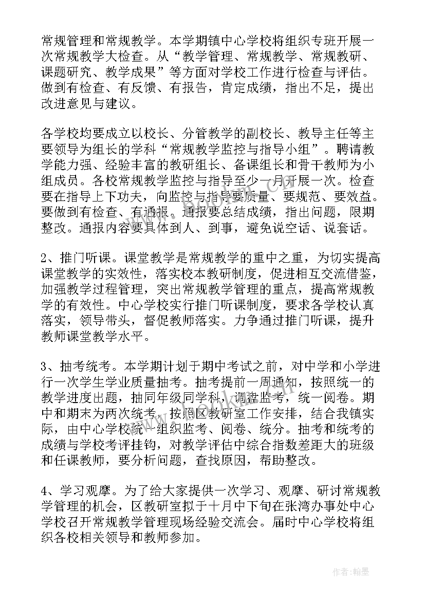 固本增效意思 减负提质推进工作计划(优质5篇)