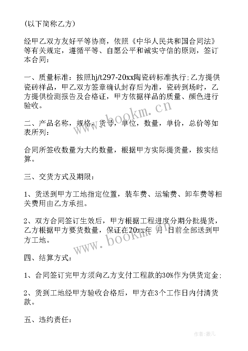 2023年在瓷砖店工作心得 铺瓷砖心得体会(通用7篇)