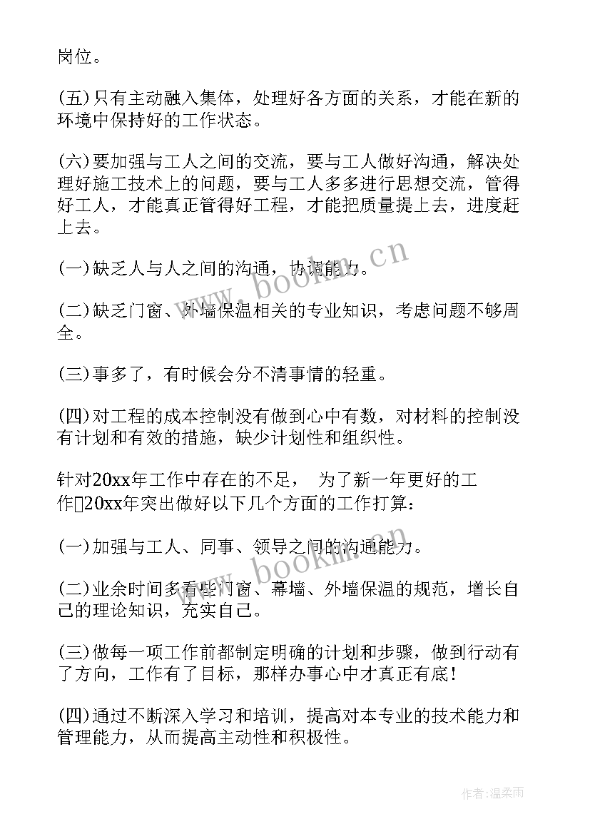 2023年企业工作计划导图(优质6篇)