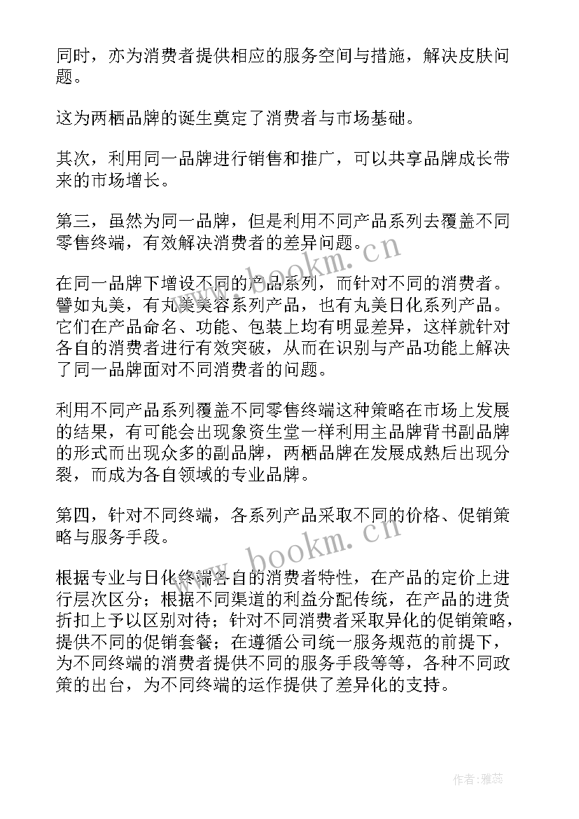 最新社团新人的工作计划和目标(优质5篇)