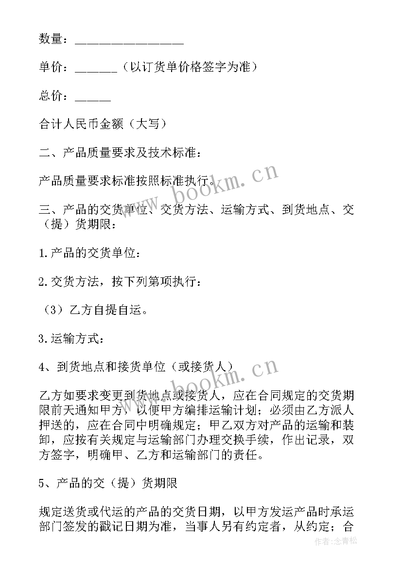 学校购买空调的请示 空调拆装合同(实用6篇)