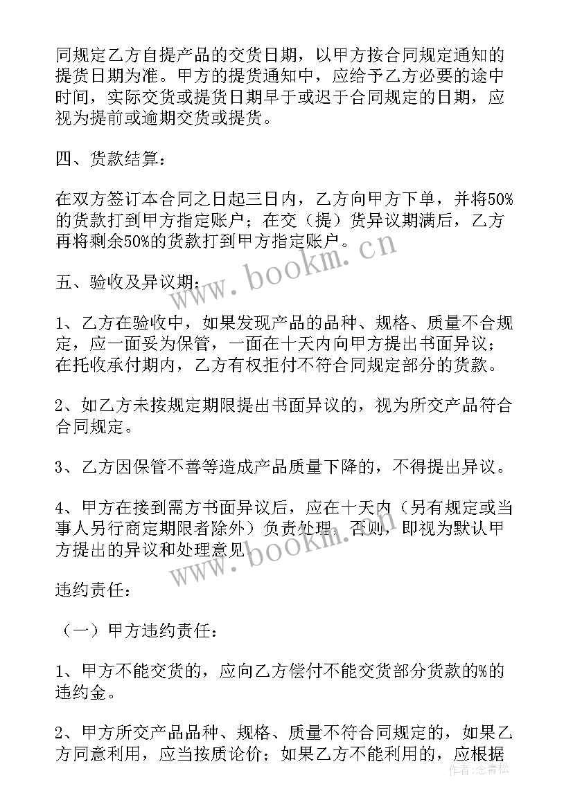 学校购买空调的请示 空调拆装合同(实用6篇)