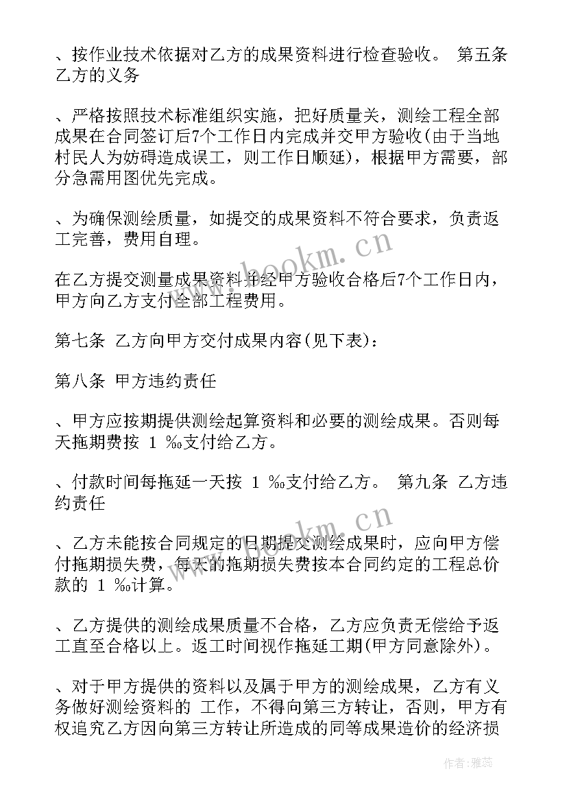 材料供应合同(通用7篇)