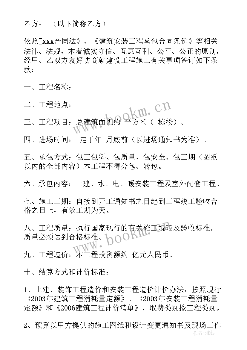 材料供应合同(通用7篇)