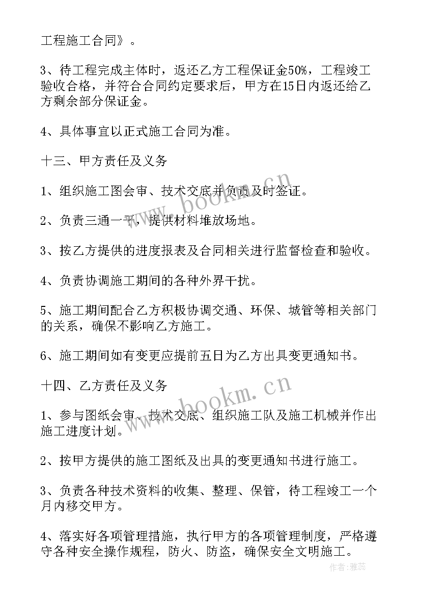 材料供应合同(通用7篇)