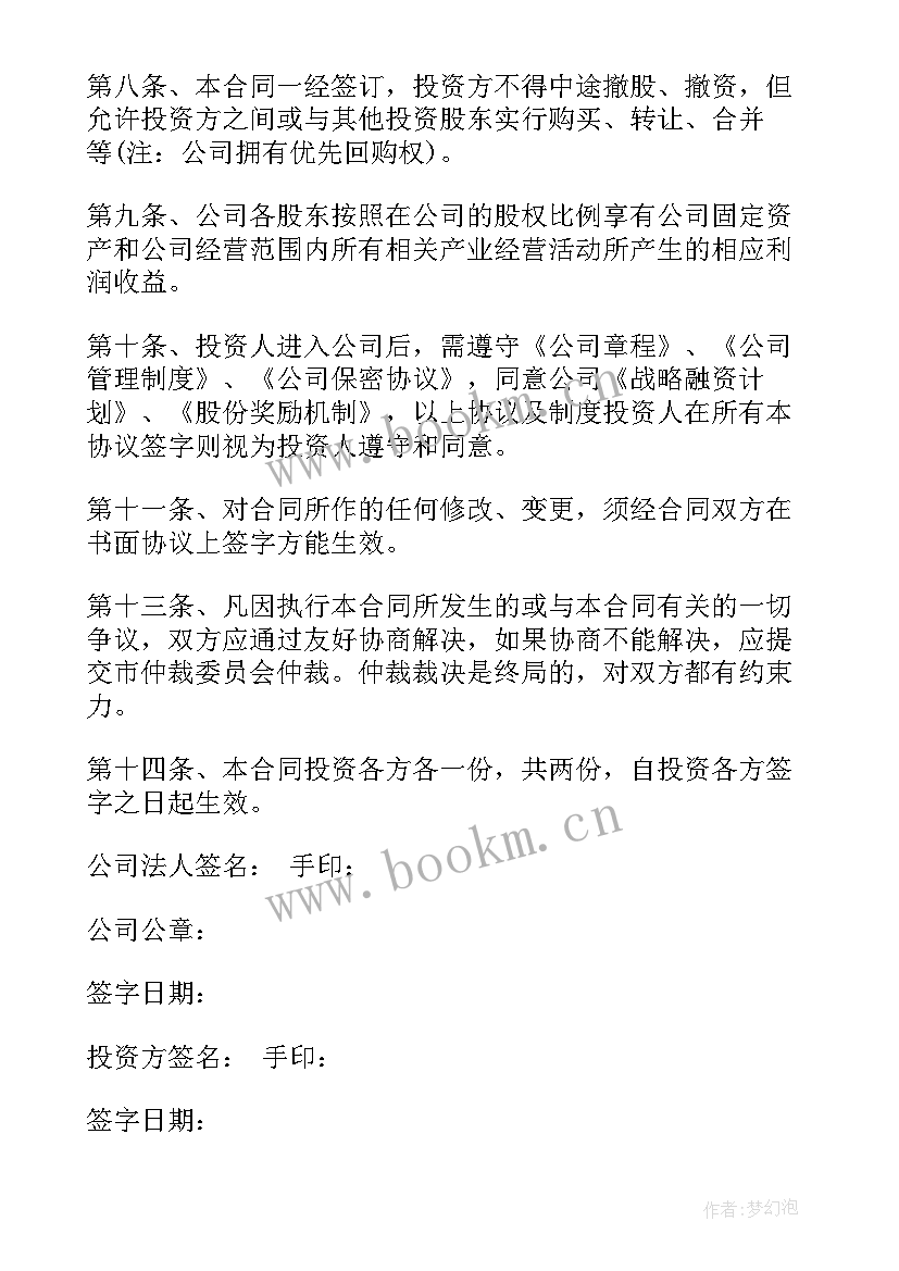 最新瑜伽会馆会员签协议(优质5篇)