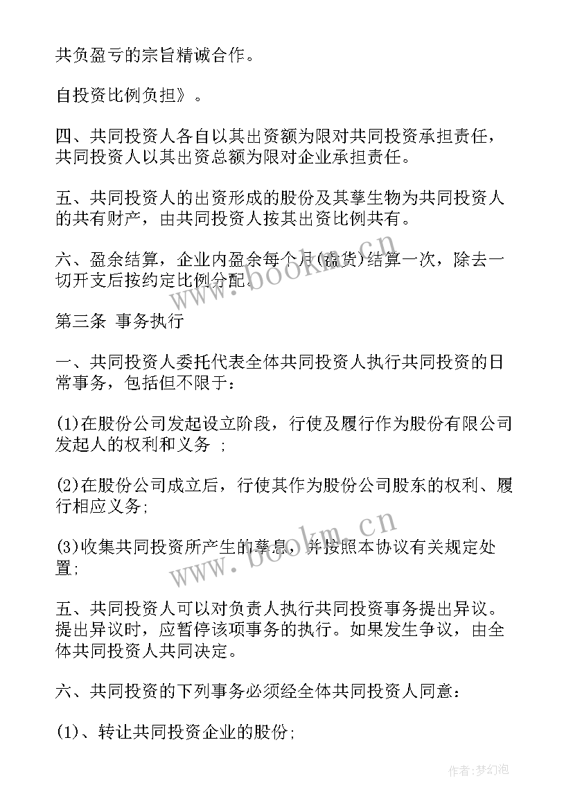 最新瑜伽会馆会员签协议(优质5篇)