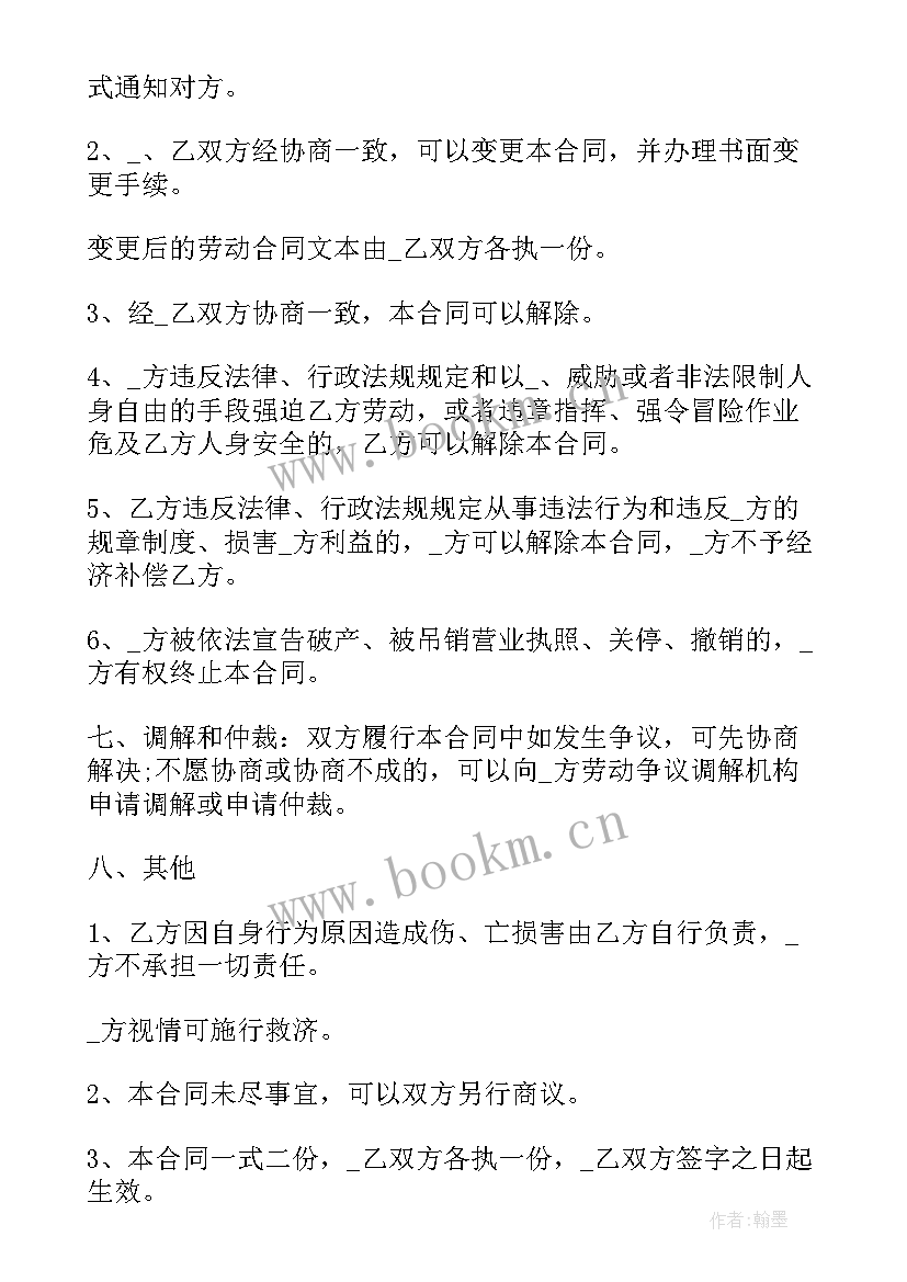 学徒工培训计划(大全7篇)