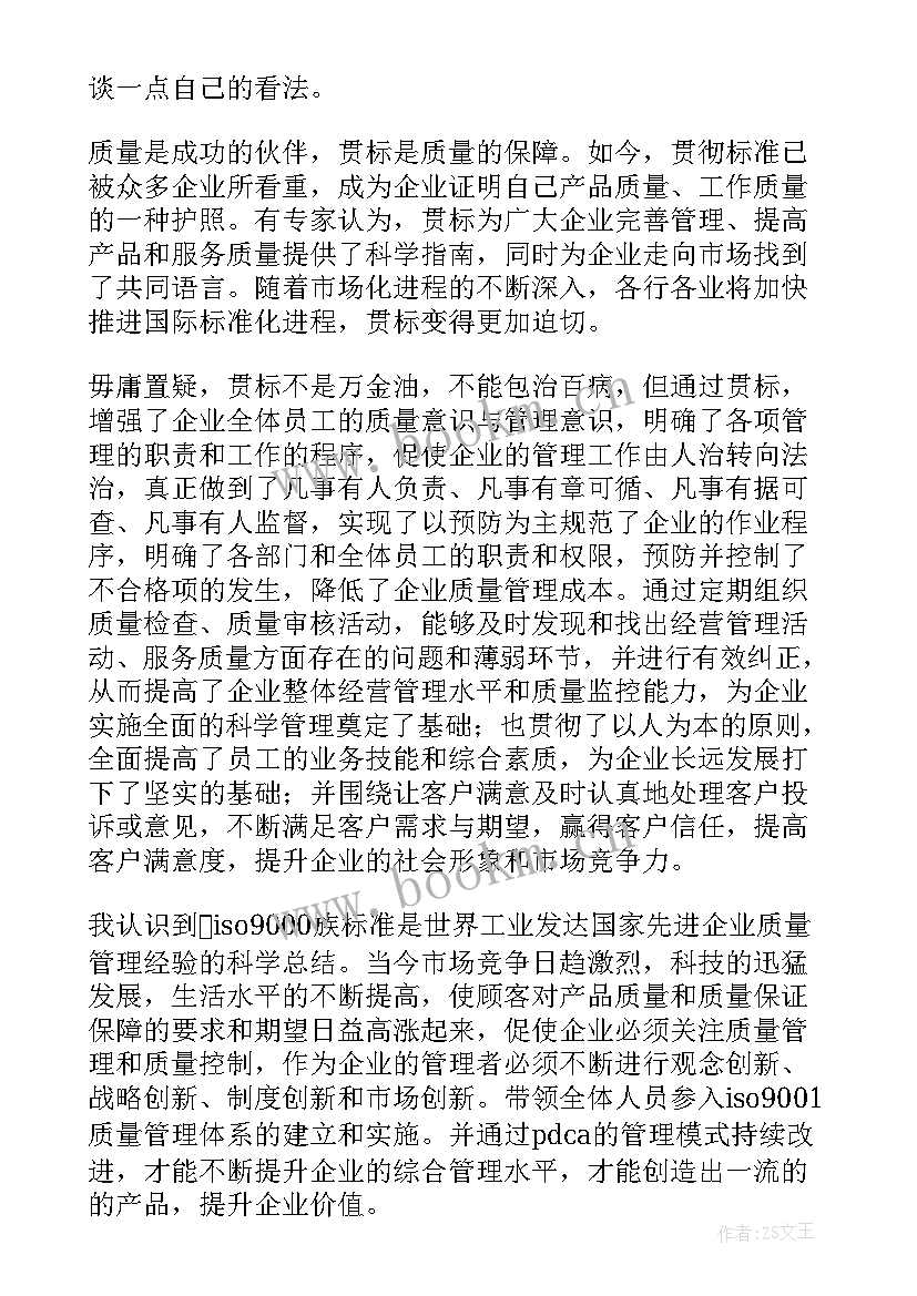 最新钢板厂质检工作总结(精选6篇)