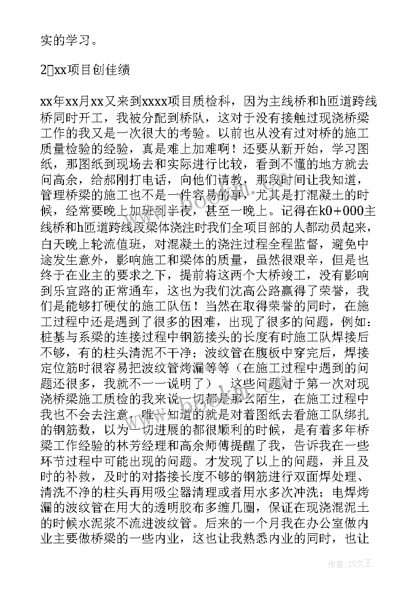 最新钢板厂质检工作总结(精选6篇)