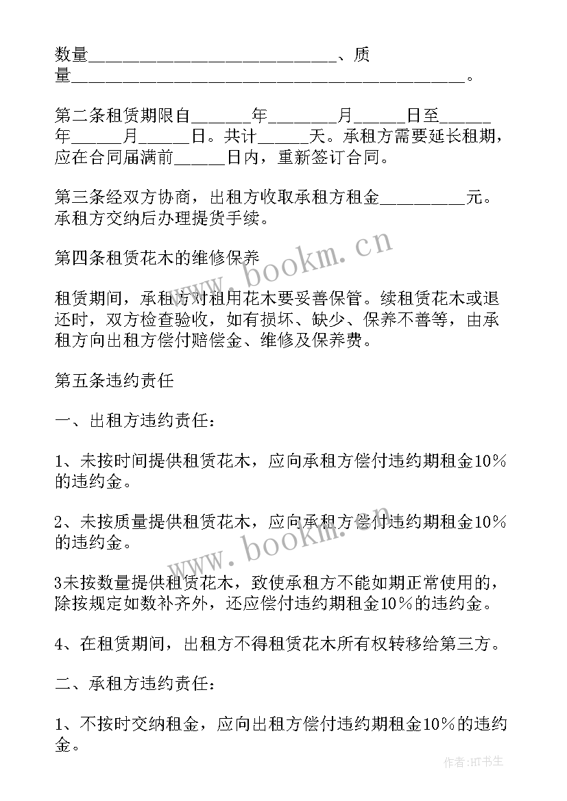 租赁工作计划 公司租赁合同(实用9篇)