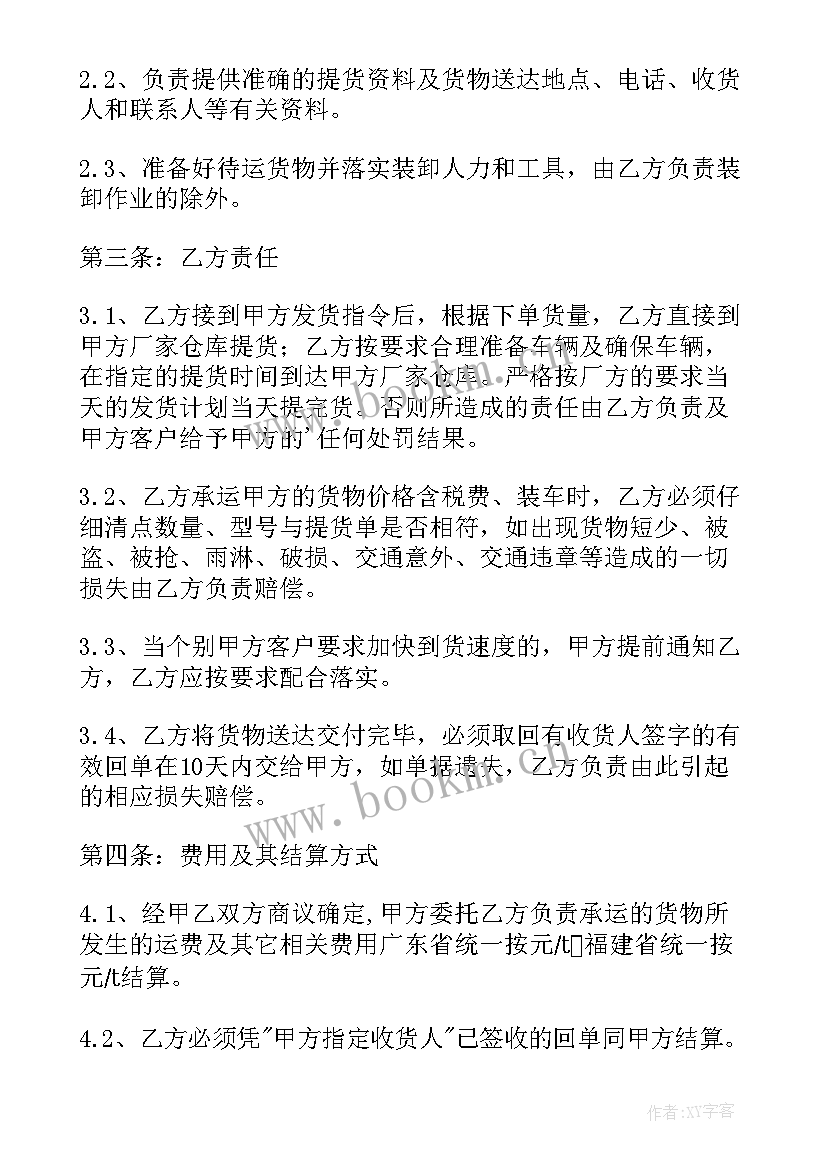 最新盖房子安全合同(通用5篇)