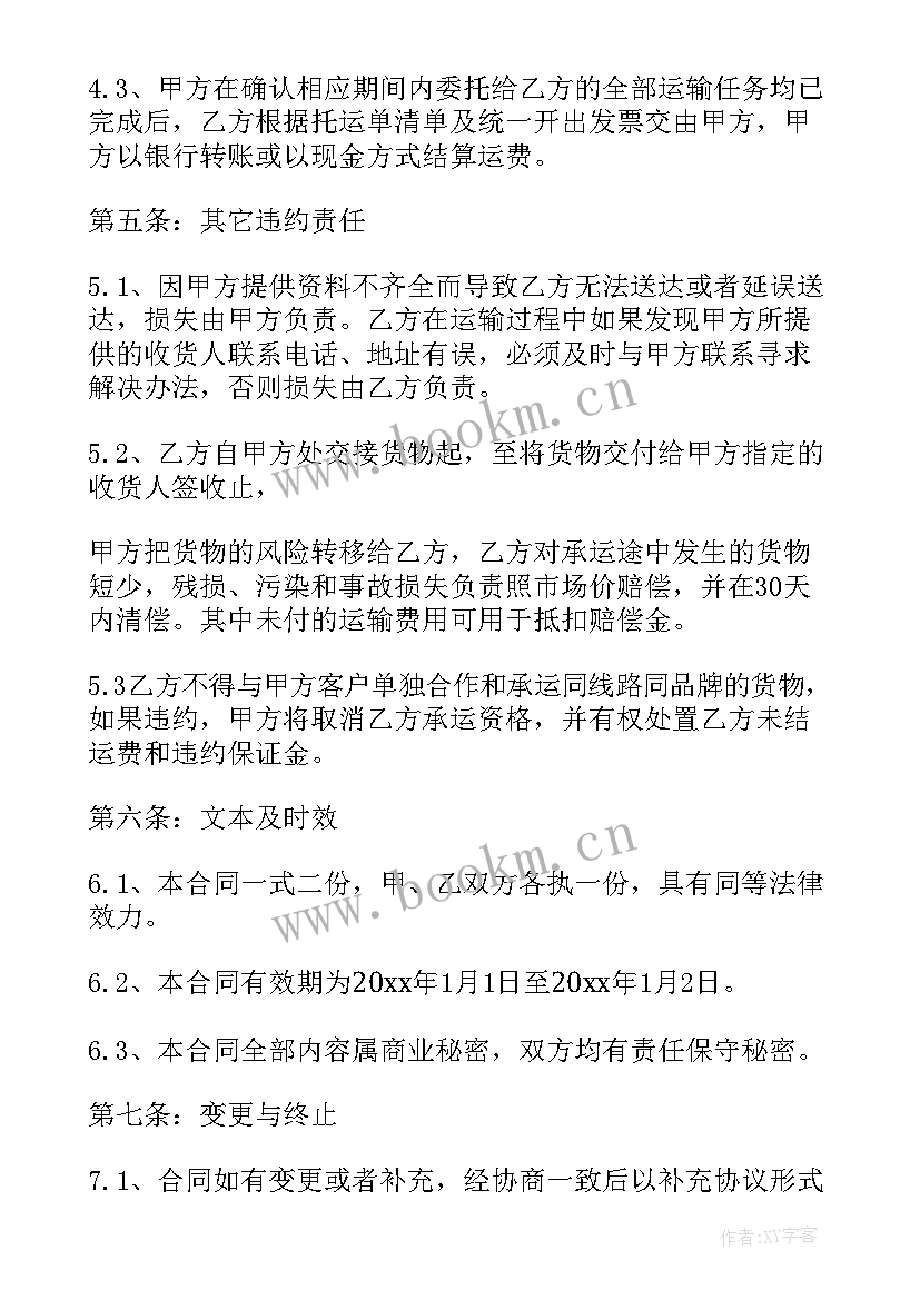 最新盖房子安全合同(通用5篇)