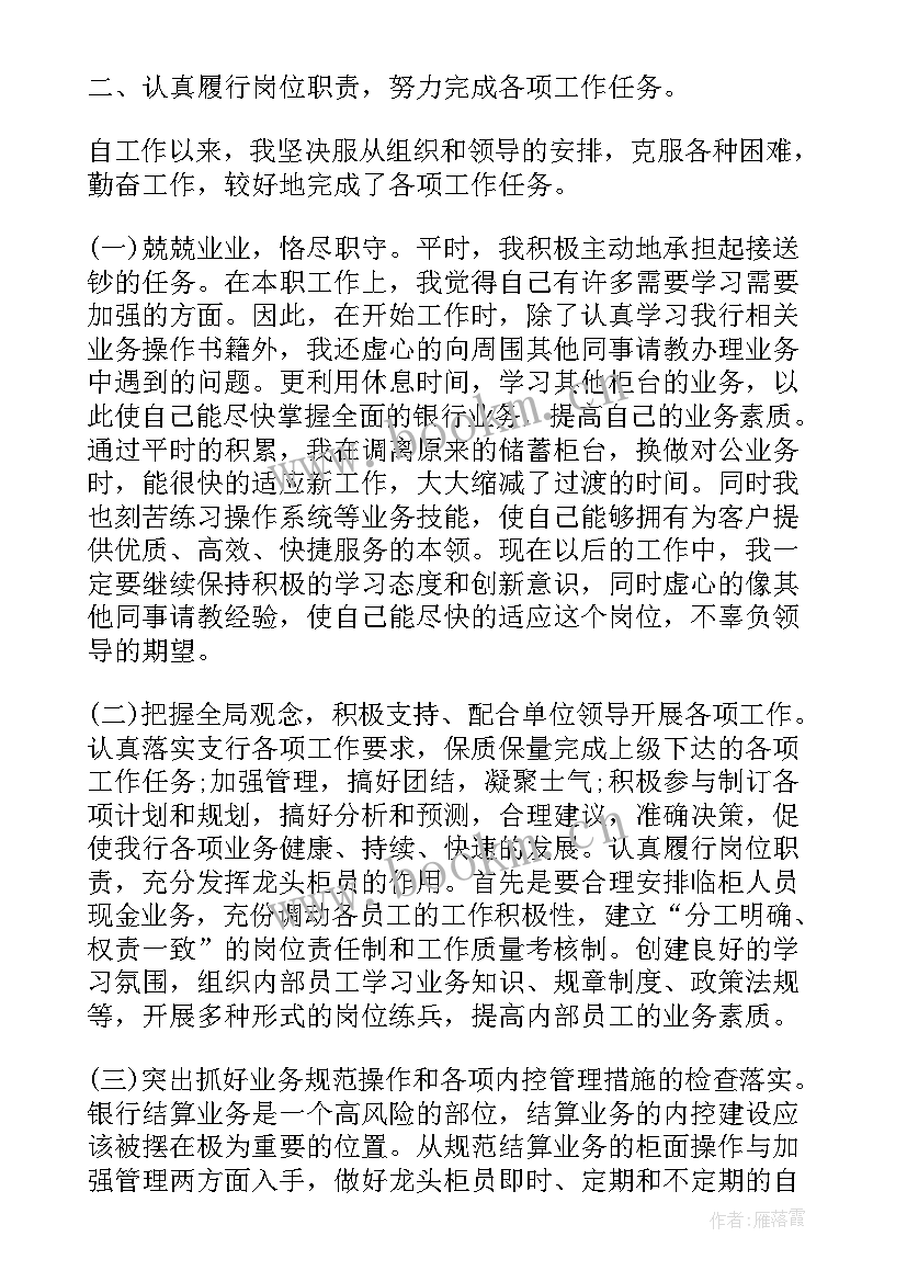 最新栈道运营心得体会总结 运营个人工作心得体会(通用5篇)