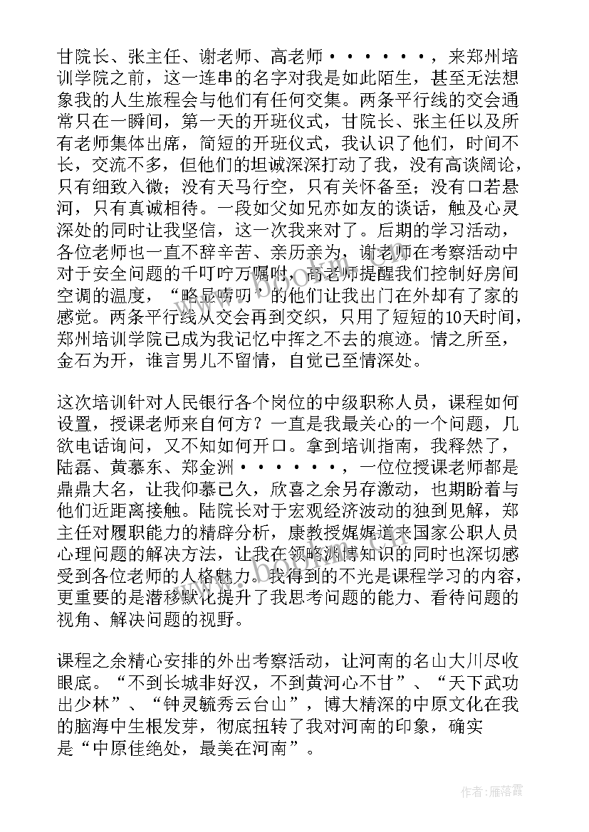 最新栈道运营心得体会总结 运营个人工作心得体会(通用5篇)