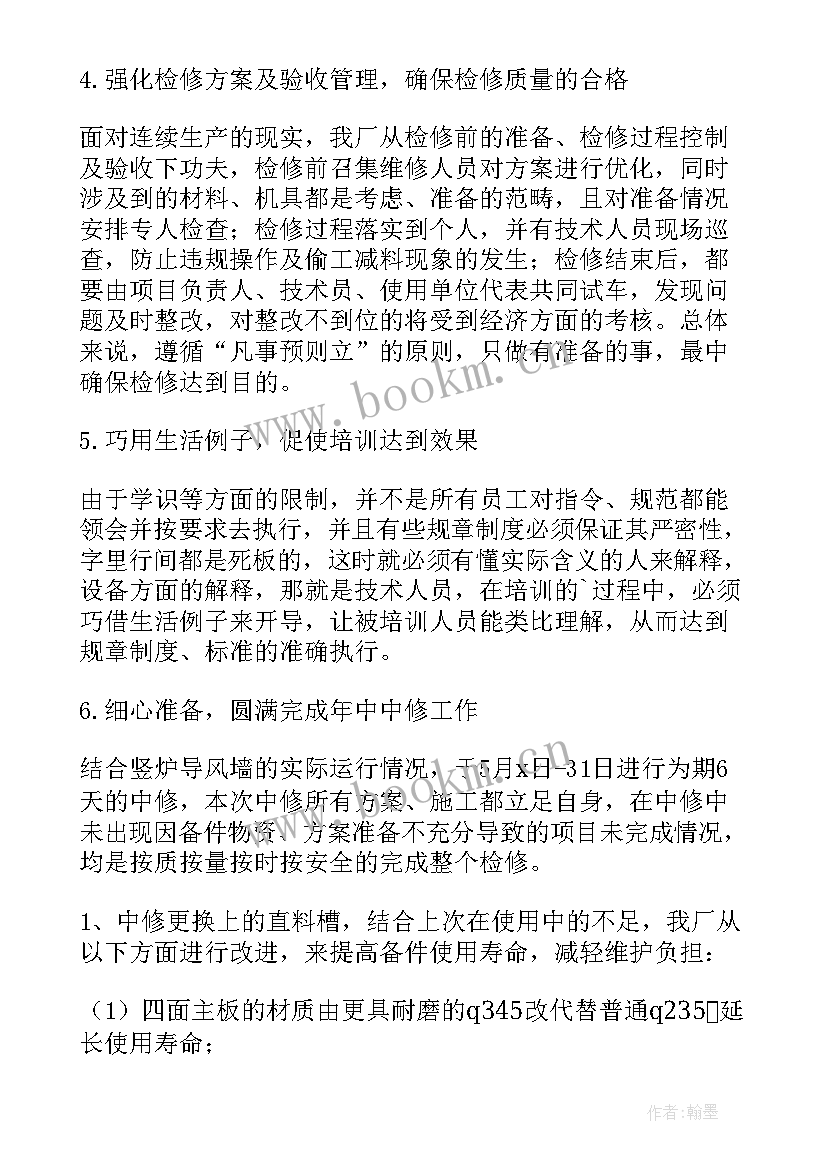 医院设备科年度工作计划 医院设备室工作计划热门(精选5篇)