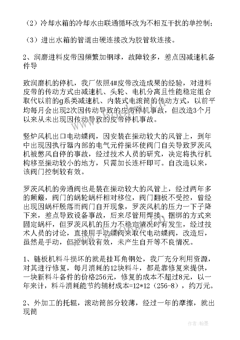 医院设备科年度工作计划 医院设备室工作计划热门(精选5篇)