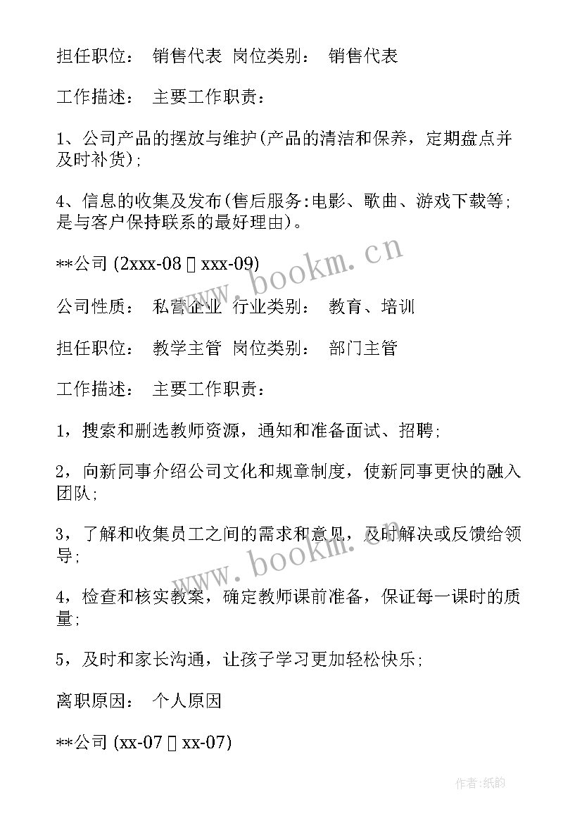 奶粉工作计划 羊奶粉销售工作计划(汇总8篇)