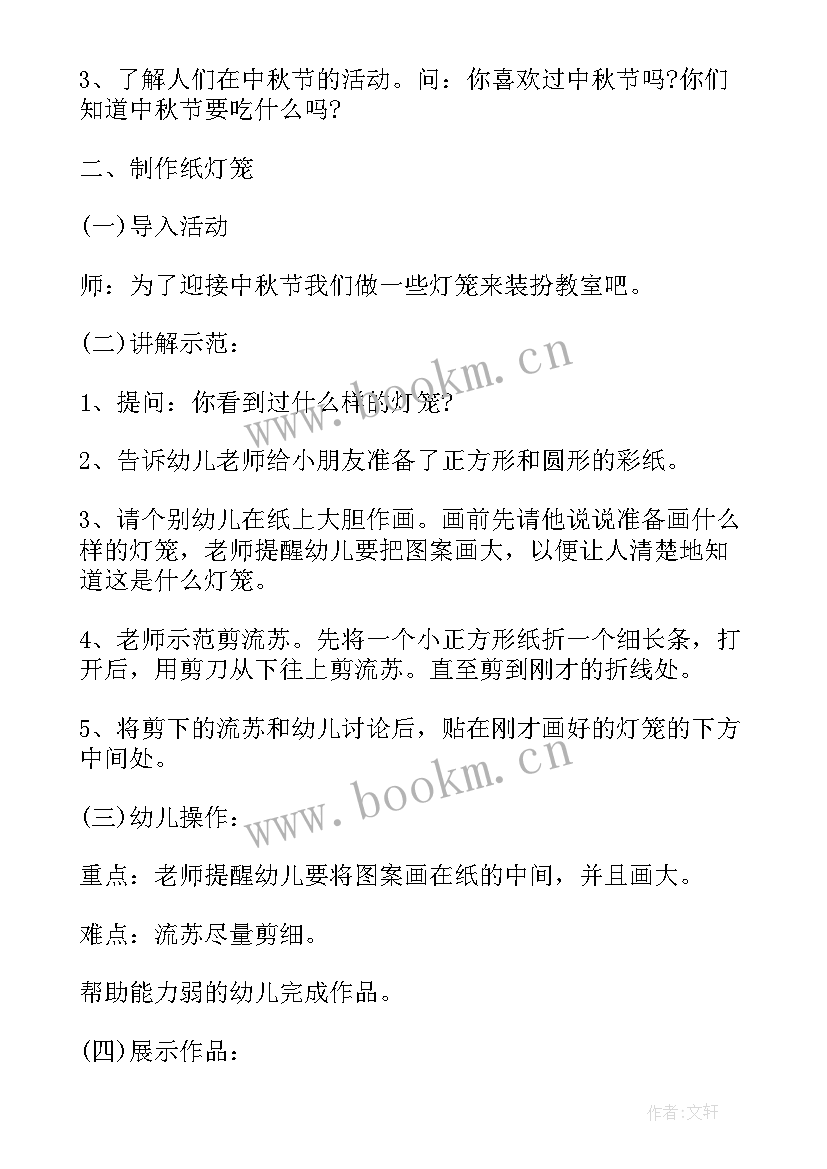 最新弘扬中华传统文化教育的班会 中秋节传统文化教育班会教案设计(优秀5篇)