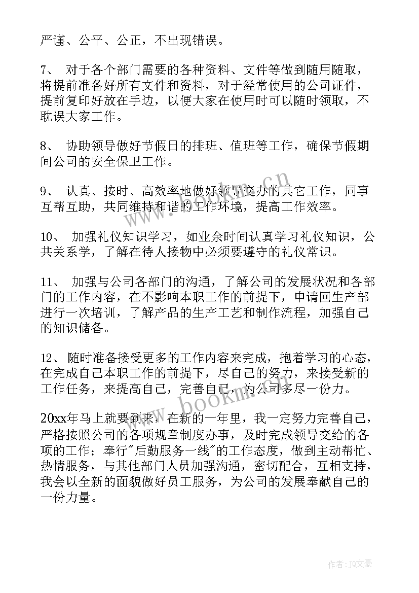 2023年乡镇工作计划(实用8篇)