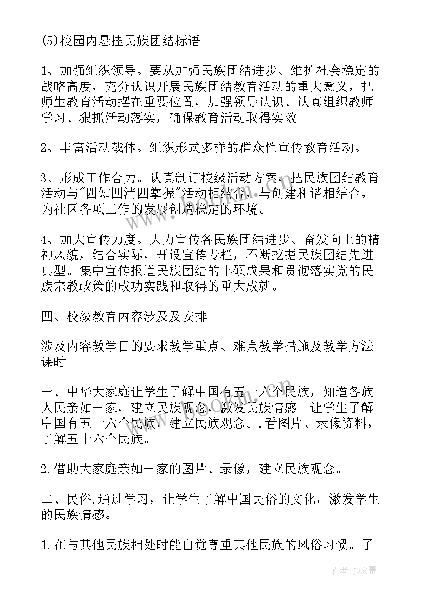 2023年乡镇工作计划(实用8篇)