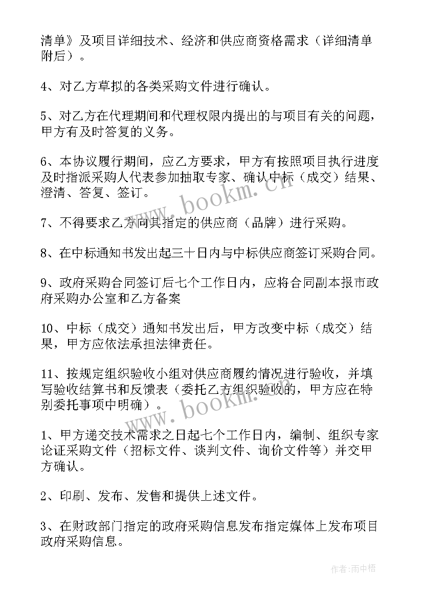 2023年小电器礼品采购合同(优质9篇)