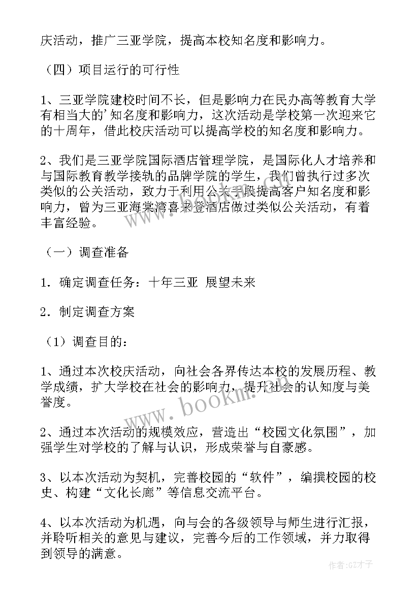 收发文工作计划(优质5篇)