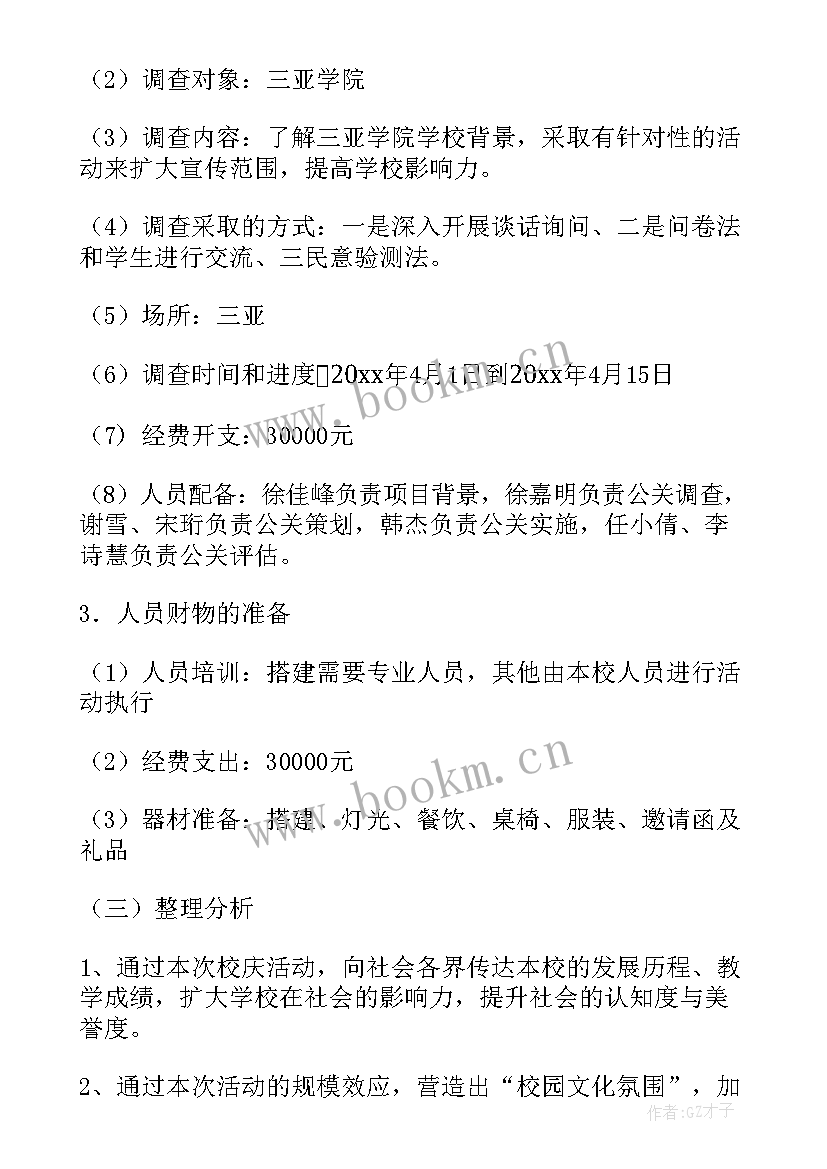 收发文工作计划(优质5篇)