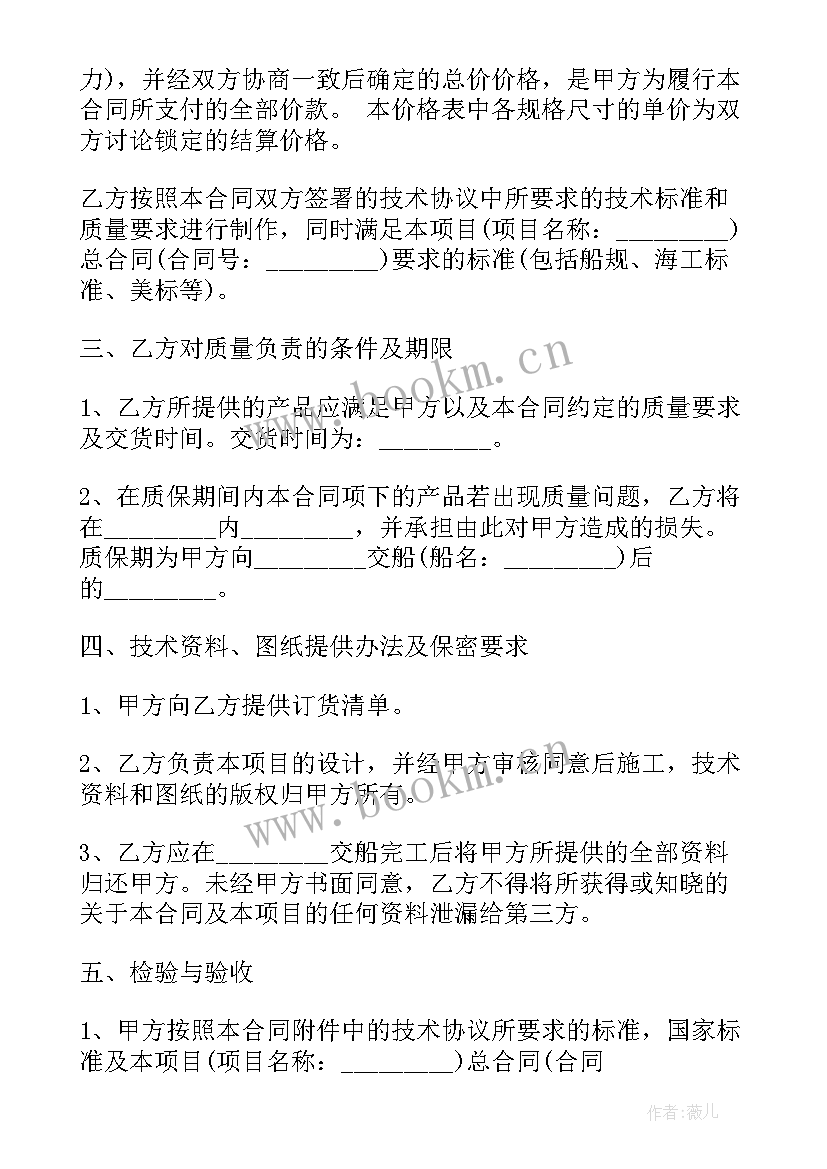 最新材料供应保证书 材料供货合同免费(优质10篇)