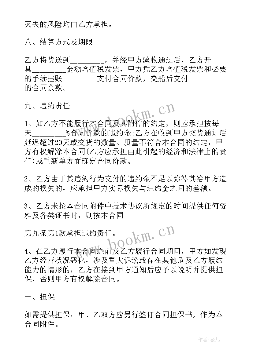 最新材料供应保证书 材料供货合同免费(优质10篇)