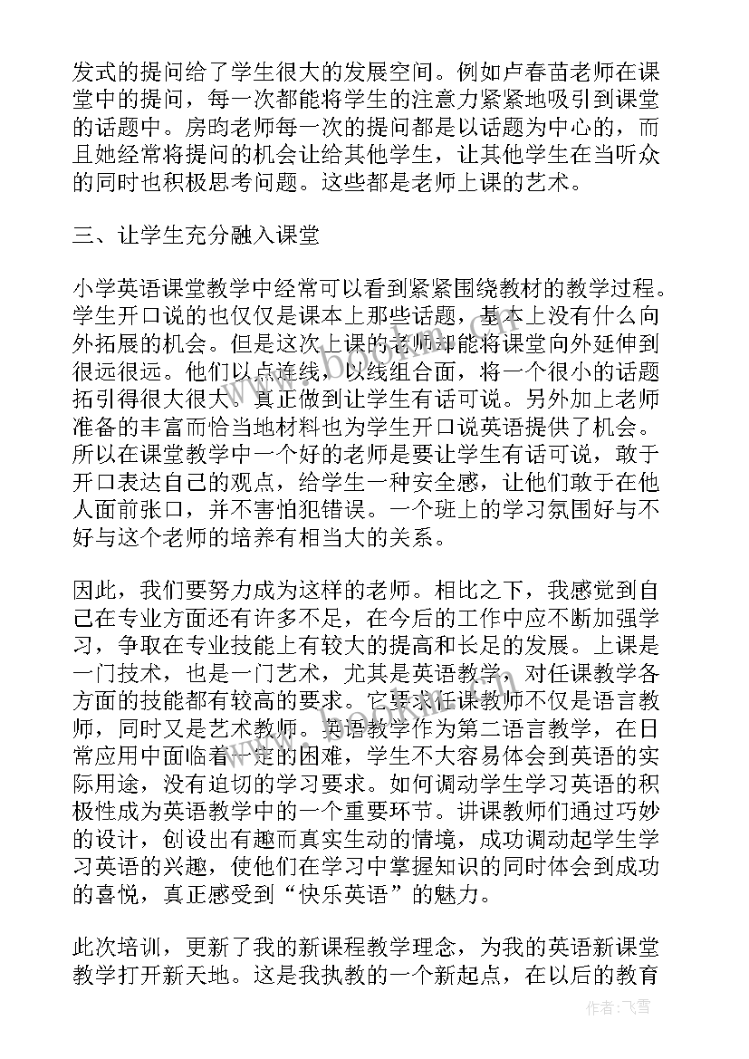 组织心得体会交流发言 组织生活会发言交流(通用5篇)