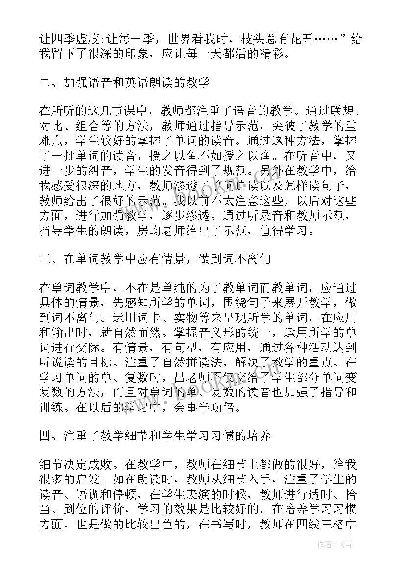 组织心得体会交流发言 组织生活会发言交流(通用5篇)