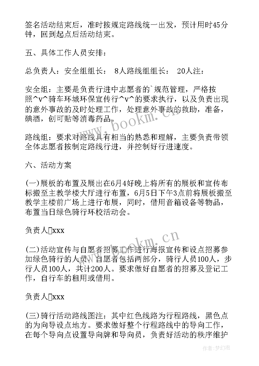 2023年工作计划时间表(实用6篇)