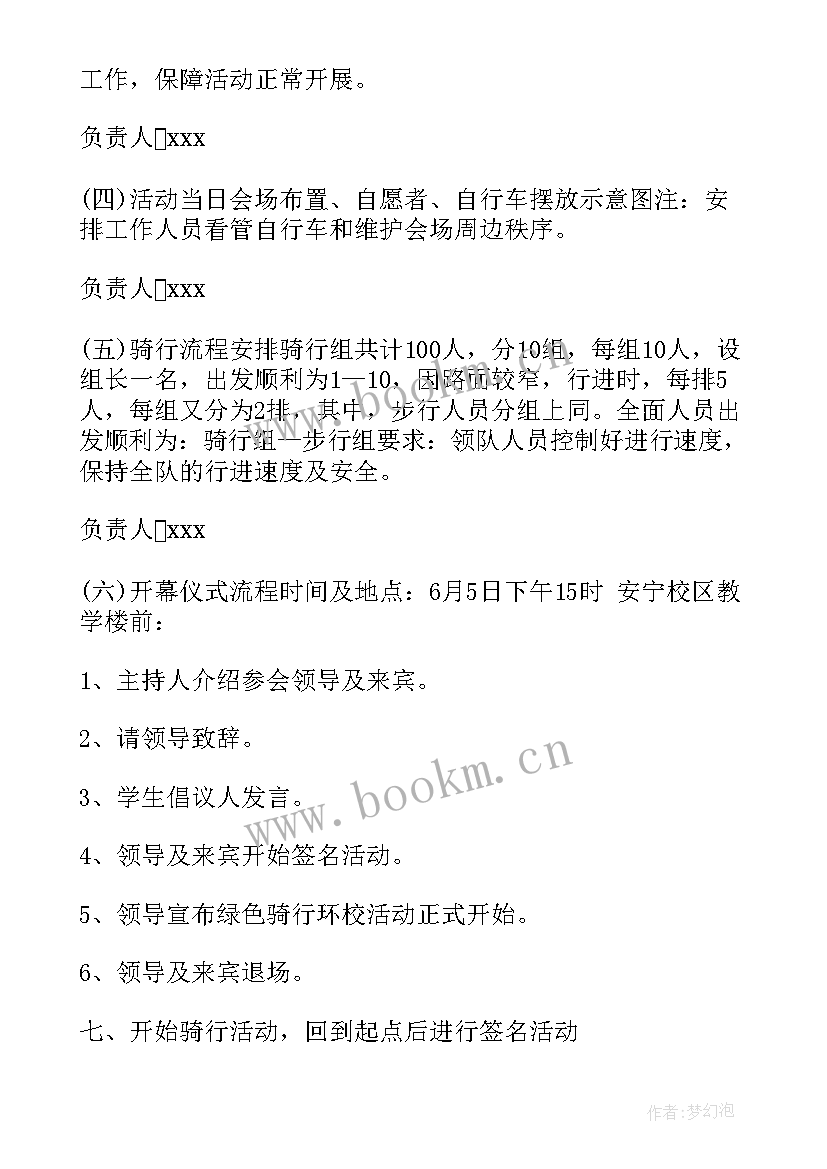 2023年工作计划时间表(实用6篇)