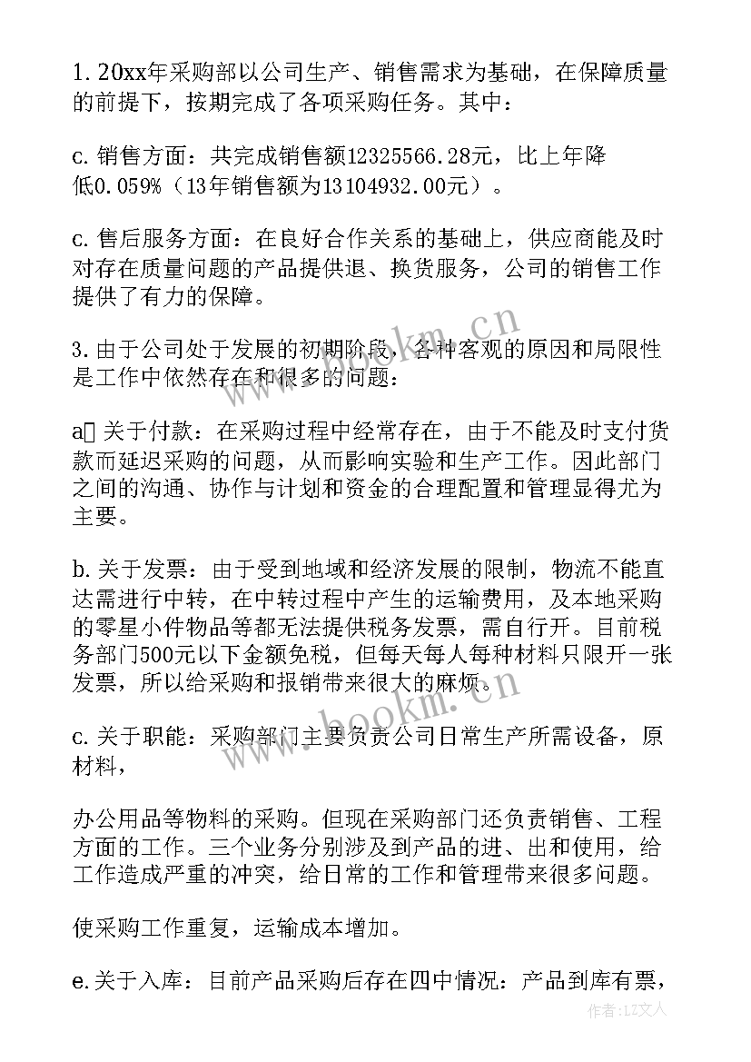 文员工作计划(模板7篇)