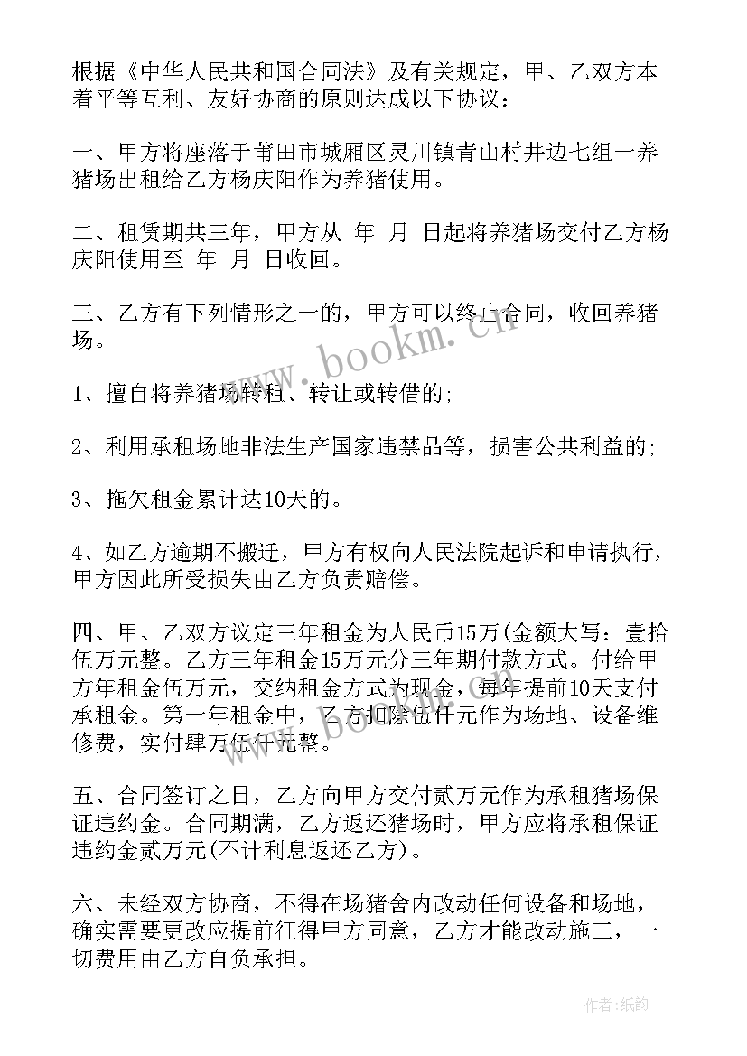 最新柜式空调出租 学校租赁合同(优秀9篇)