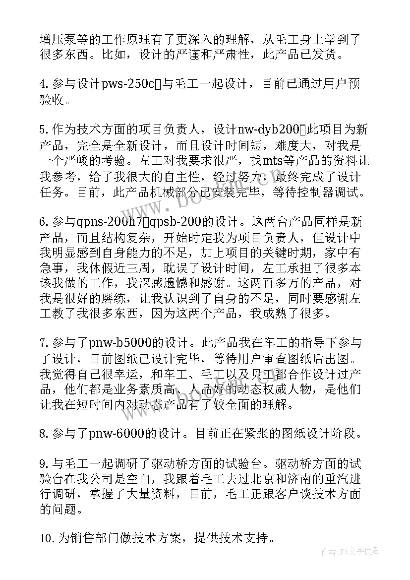 专业汇报心得体会(大全7篇)