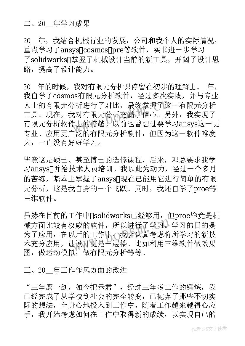 专业汇报心得体会(大全7篇)