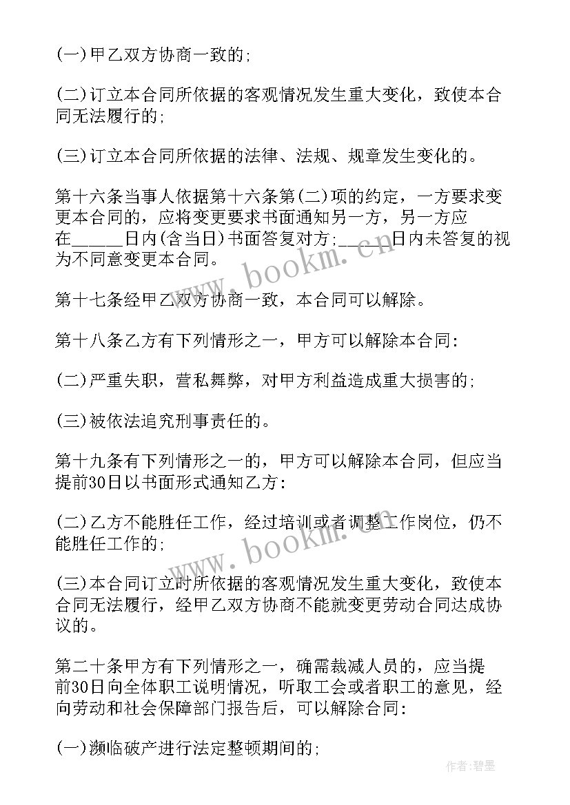 2023年美甲员工合同 美甲店员工合同(模板6篇)