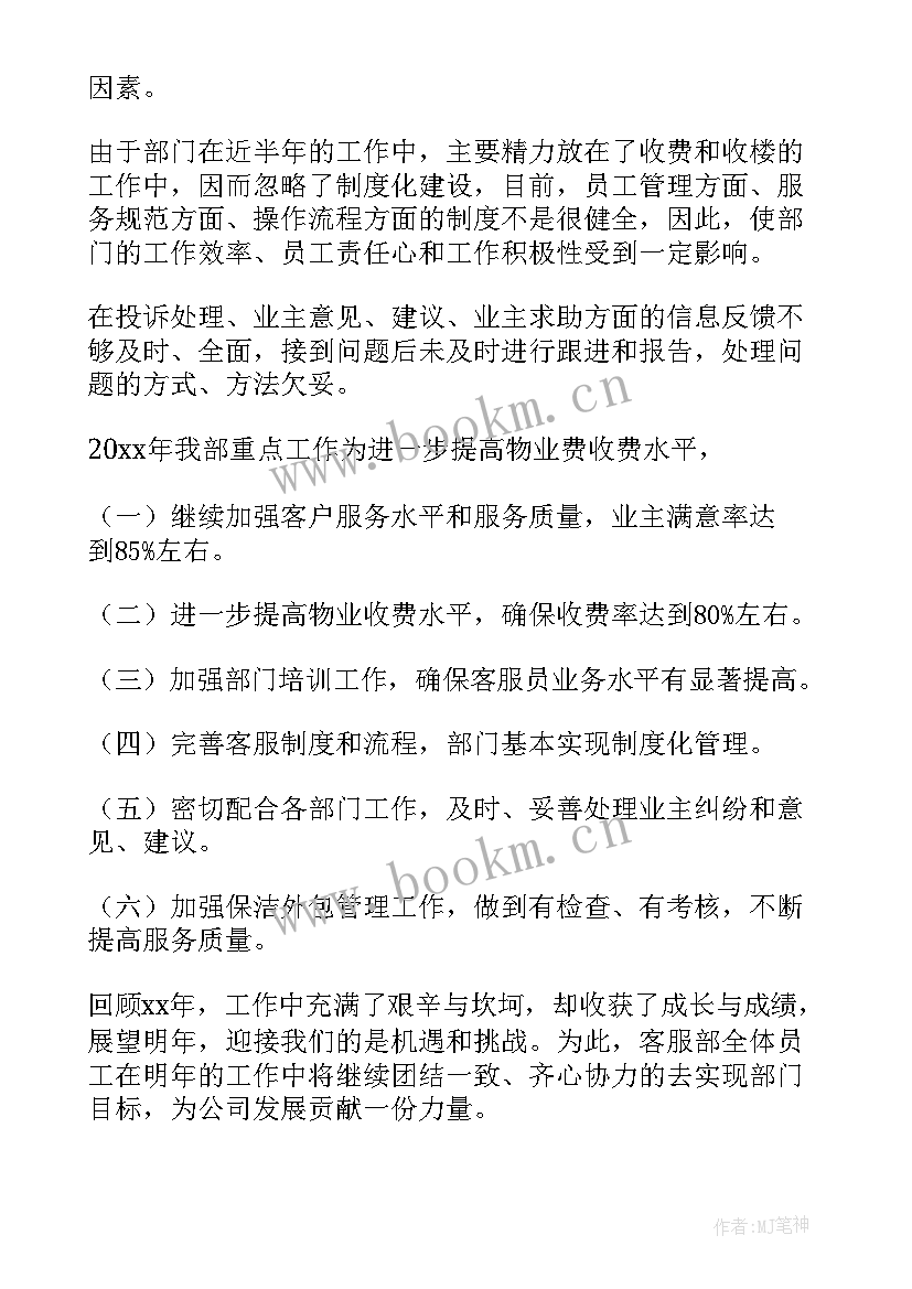 2023年水利工作计划(实用6篇)