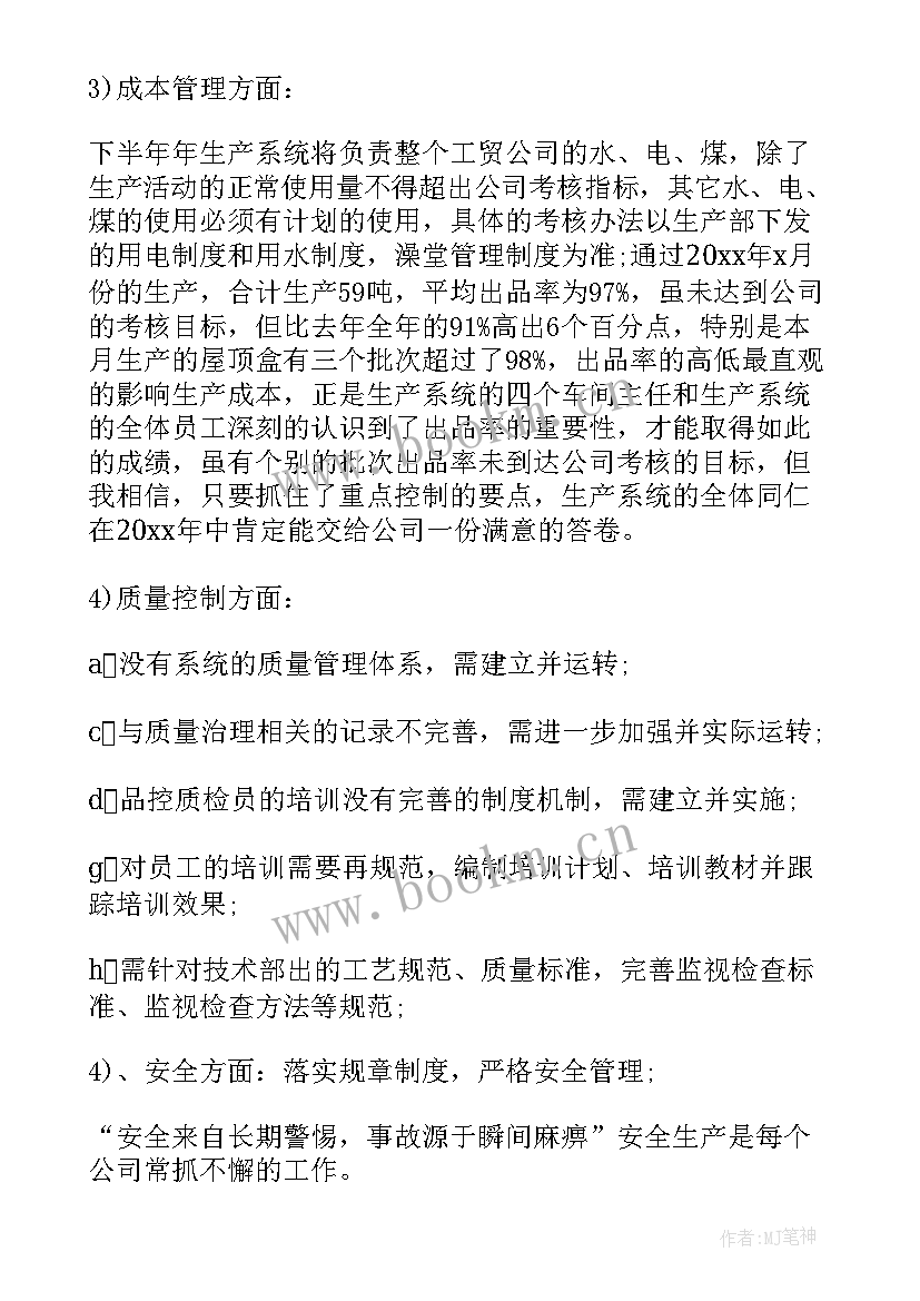 2023年水利工作计划(实用6篇)