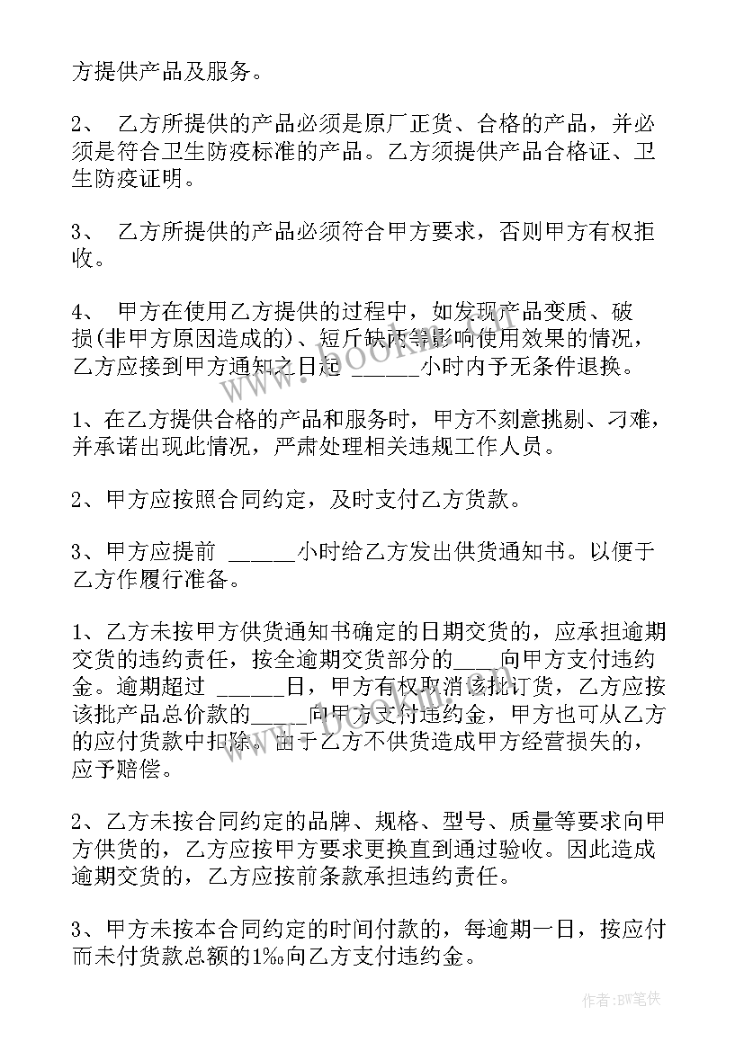 测绘仪购销合同(优质10篇)