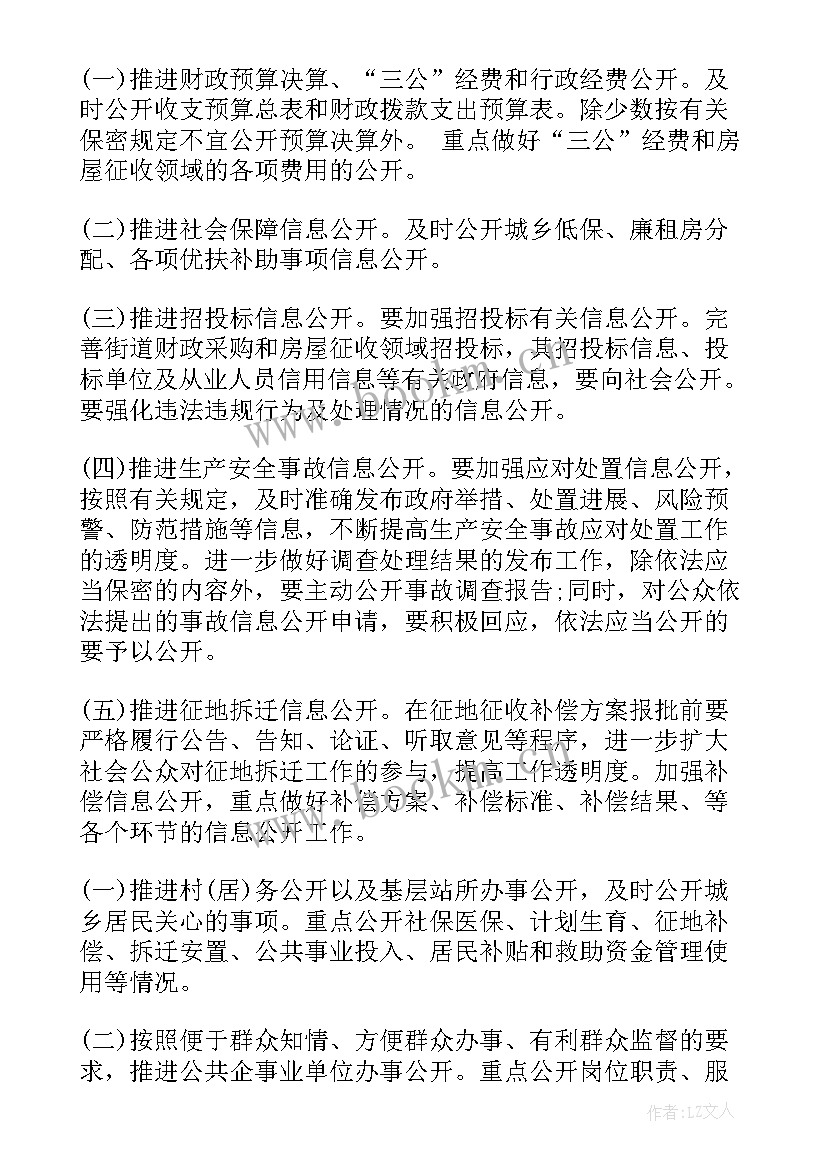 最新政务服务中心工作计划(大全5篇)