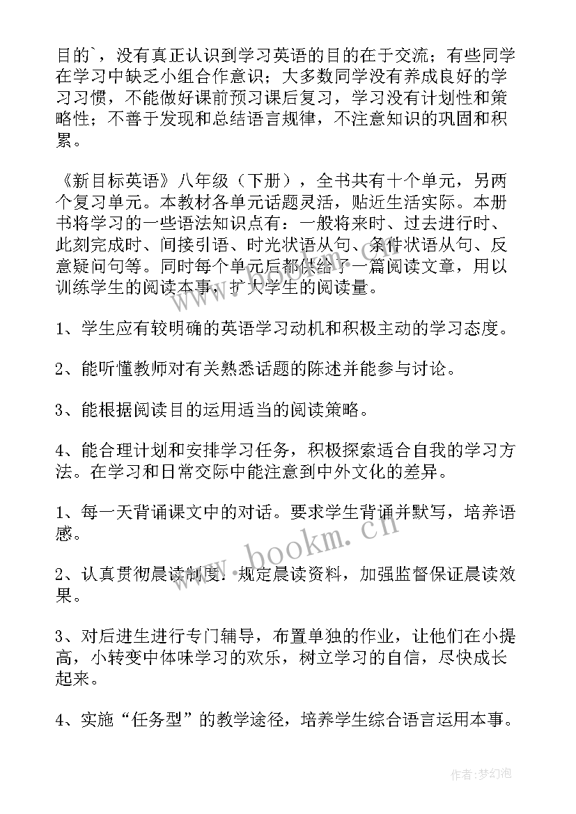 2023年联合体工作计划英语 英语工作计划(汇总10篇)