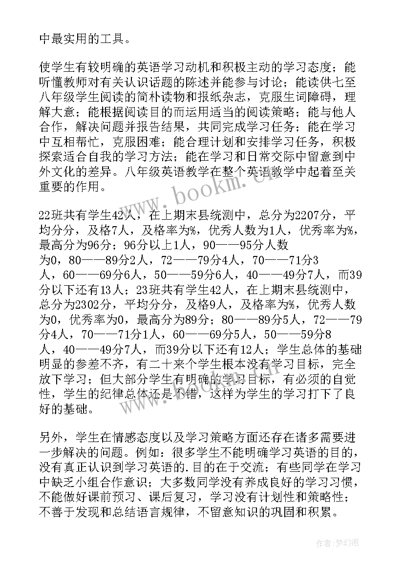 2023年联合体工作计划英语 英语工作计划(汇总10篇)