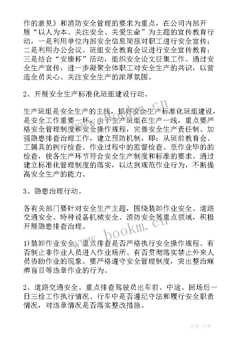 最新美丽乡村工作实施方案(通用5篇)